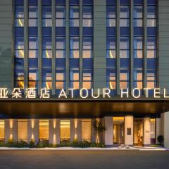Atour Hotel Shanghai Wujiaochang Xiangyin Road