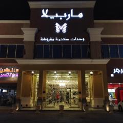 Daif Inn Serviced Apartments - Qurtubah