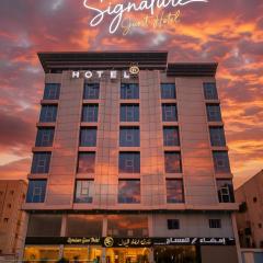 Signature Guest Hotel فندق إمضاء النزيل الفندقية