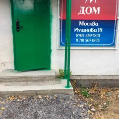 Хостел Москева