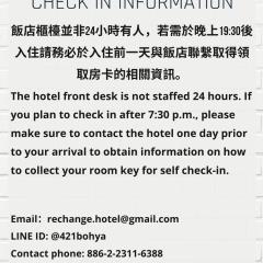 リチェンジ ホテル 台北（Re-Change Hotel Taipei）