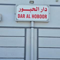 B21 Studio At Dar Al Hoboor دار الحبور