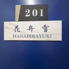 秋の旅館