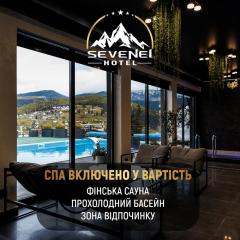 Севеней Готель