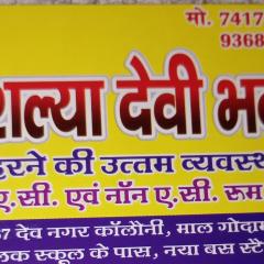 Kaushalya Devi Dharamshala