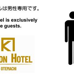 Otemachi Kamon Hotel