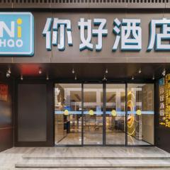 Hello Hotel Shenzhen Luohu Guomao Subway Station