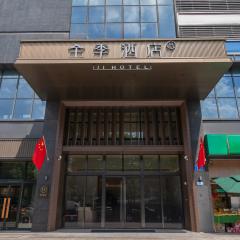 JI Hotel Guangzhou Huangpu Dasha East Subway Station