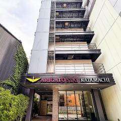 Arigato Stay Kanazawa Katamachi