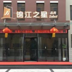 Jinjiang Inn Select Qingdao West Coast Coach Exhibition Center High-Speed Railway Station