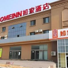 Home Inn-Qingdao Chongqing Zhong Road Licang Walking Street