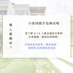 雲朵住宿
