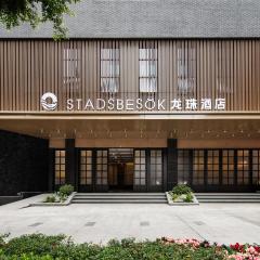 SDADSBESÖK Dragon Pearl Hotel (Yibin Guanying Ancient Street Hejiangmen Plaza Branch)