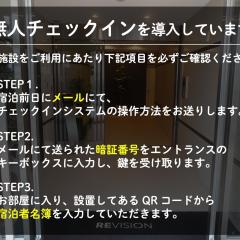 REVISION Kairouyama-tei - Vacation STAY 15801