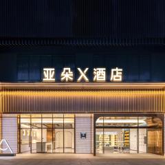 Shenzhen Guanlan Sanyi Yundu Yaduo X Hotel