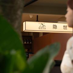 Yinshi Yunshe Private Hot Spring Villa in Dujiangyan