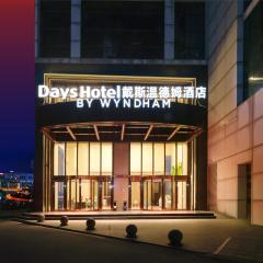 广州海珠Days Hotel戴斯温德姆酒店