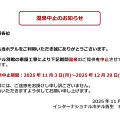 Tabist International Hotel Kaike