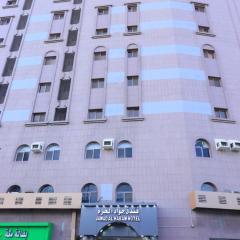 فندق جواد الحرم الفندقية