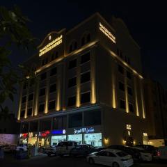 الضيافة المثالية للشقق المخدومة Aldiyafa Serviced Apartments