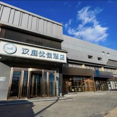 Hanting Premium Hotel Beijing Jiuxianqiao Chaoyang Station