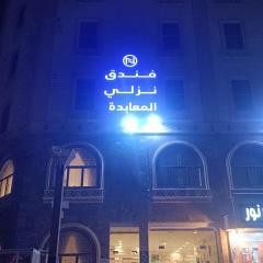 فندق نزلي المعابدة