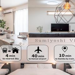 -Sumiyoshi Villa Osaka-住吉大社駅から徒歩4分 3LDK 1棟貸切 難波まで10分 関西空港まで40分
