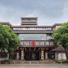 Yicheng Hotel Guilin Liangjiang Sihu East-West Alley Branch