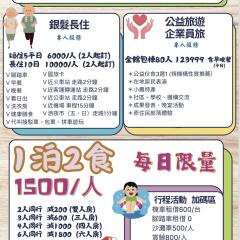 花蓮星晟棧飯店Starry Inn近太平洋新城車站