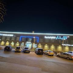 شقق الايثار للشقق المخدومة