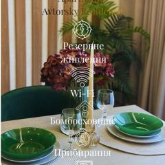Riviera Sea Apartments Avtorsky Residence