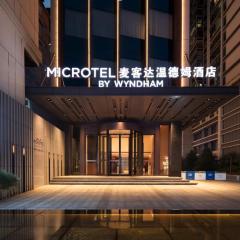 Microtel by Wyndham Enshi Jianshi