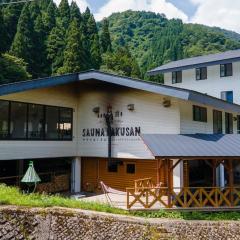 千丈温泉 ペンシオーネセイモア サウナはくさん SENJO Onsen PENSIONE SEYMOUR Sauna Hakusan