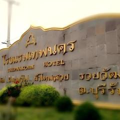 Thepnakorn Hotel