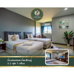 KYP Hotel โรงแรมขุนยูวเพลส