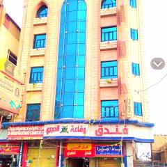 فندق ابراج الحجري