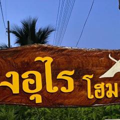 Thongurai homstay at maesai