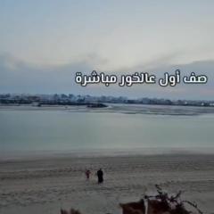 شقة بحرية في الخيران
