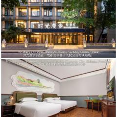 Nost algia S Hotel Chengdu KuanZhai Alley & Renmin Park 时光漫步S酒店 成都宽窄巷子人民公园地铁站店 Free fresh ground coffee,Free laundry service