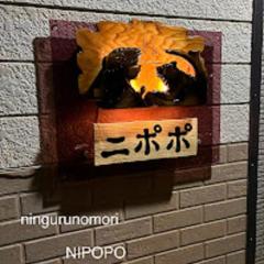 Minpakushisetsu Nipopo - Vacation STAY 19568