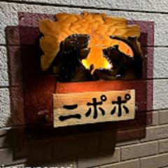 Minpakushisetsu Nipopo - Vacation STAY 19576