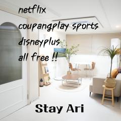 Stay Ari #아차산역4분#대형거실#편안하고 조용한 숙소#3룸4베드#롯데월드#구의#군자#모임#건대#예스24라이브홀#kspo#강남#삼성#7박이상 체크아웃시 공항 픽드랍서비스