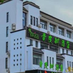 Vatica Hotel Huangshan South Gate Terminal Station