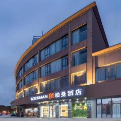Borrman Hotel Suzhou Wujiang Zhongshan North Road Pedestrian Street