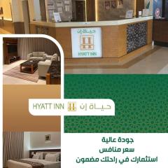 شقق حياة ان للوحدات السكنية المفروشة- شقق مخدومة