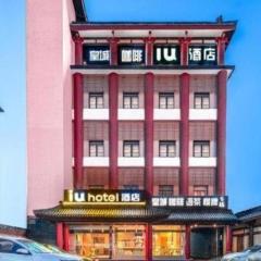 IU Hotel Xi'an Gulou Huimin Street Qiaozikou Metro Station