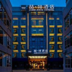 James Joyce Coffetel·Chadianzi Passenger Terminal Jinke Bei Road Metro Station