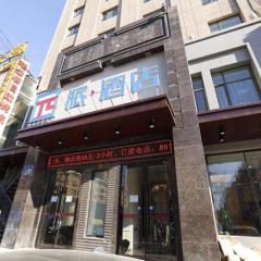 PAI Hotel·Changchun Jilin DaLu