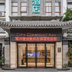 City Comfort Inn Hezhou Huangyao Ancient Town
