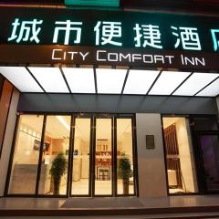 City Comfort Inn Yongzhou Xiaoxiang Bridge Xinhua Bookstore
